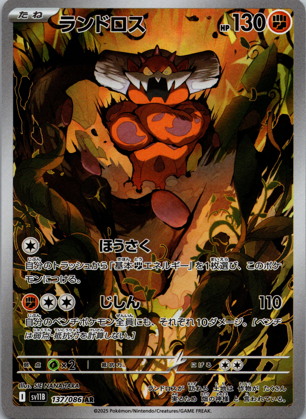 Scrafty - front