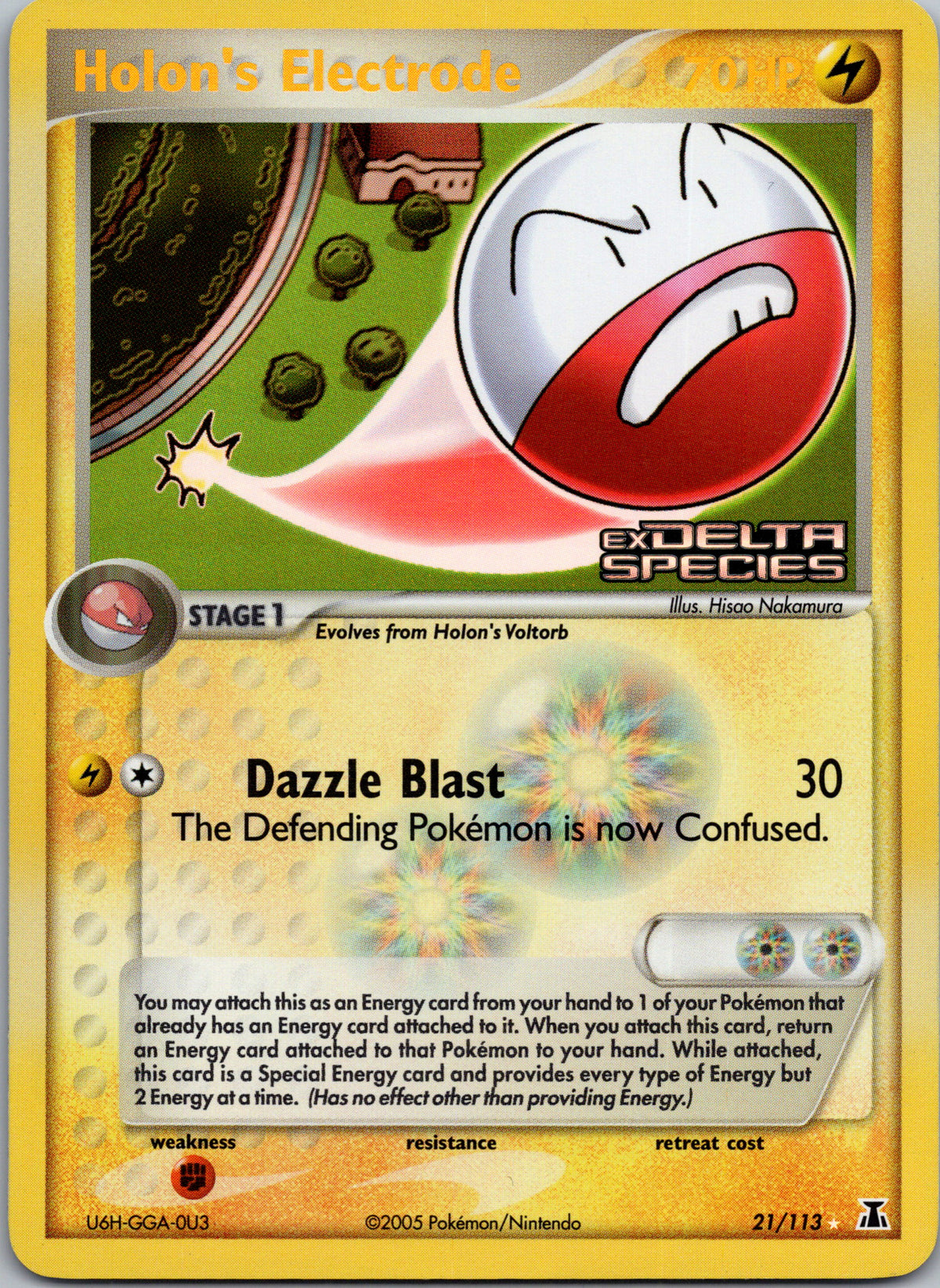 Holon's Electrode - front