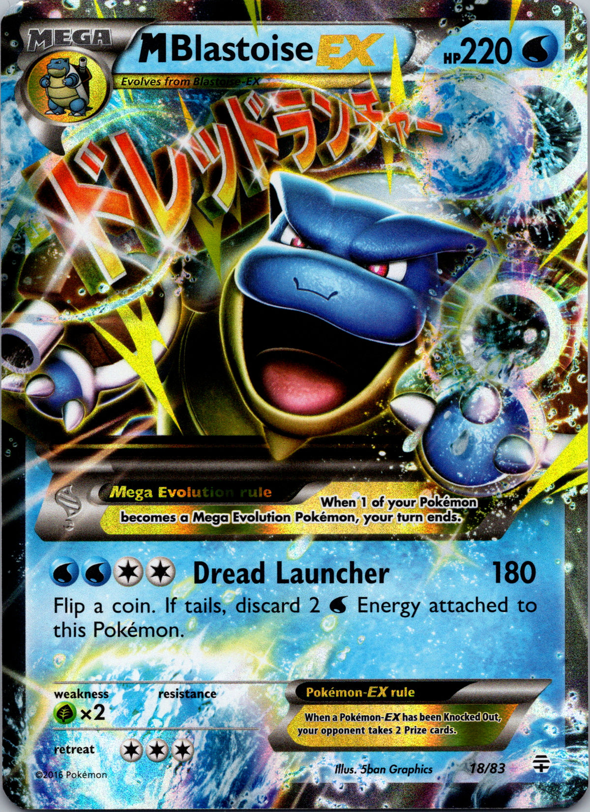 M Blastoise EX - front