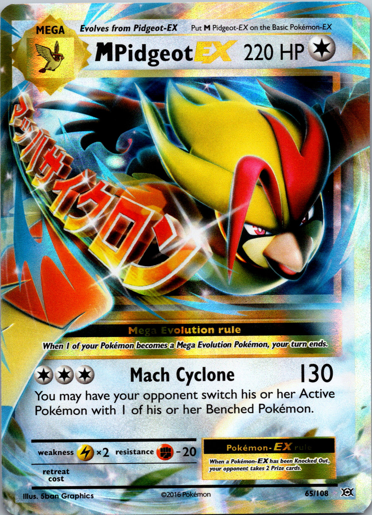 M Pidgeot EX - front