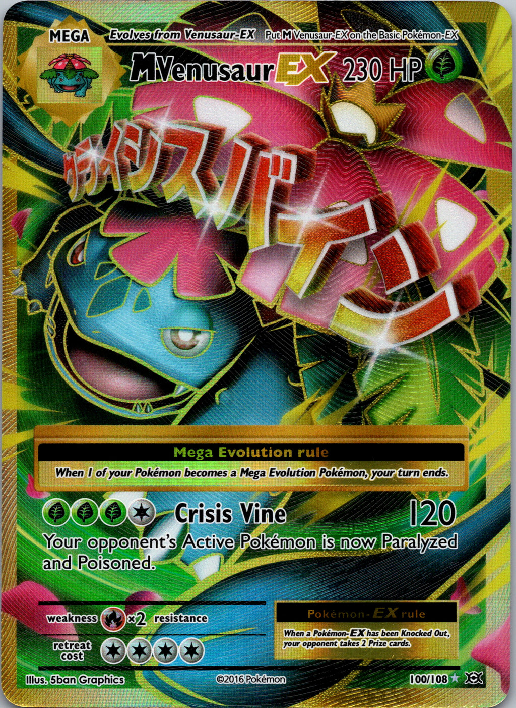 M Venusaur EX - front