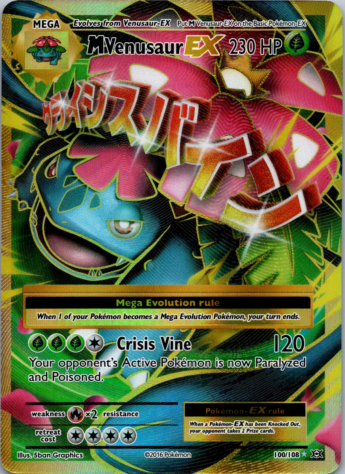 M Venusaur EX - front