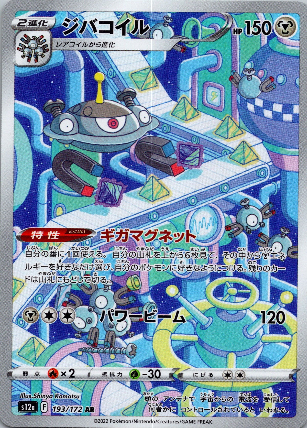 Magnezone - front