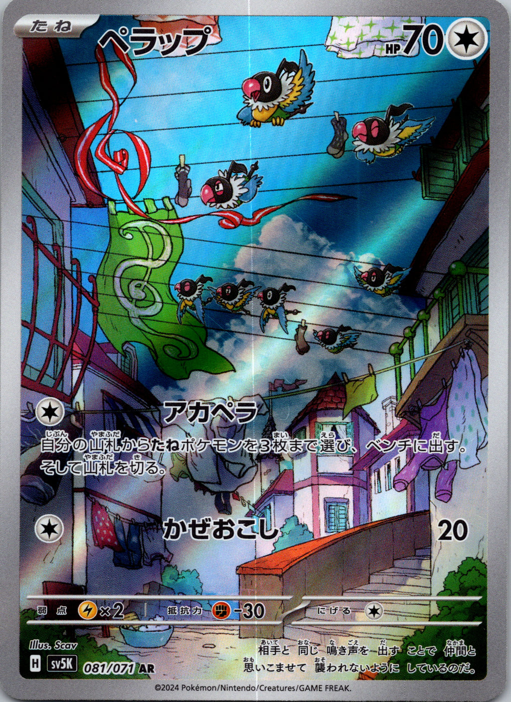 Chatot - front