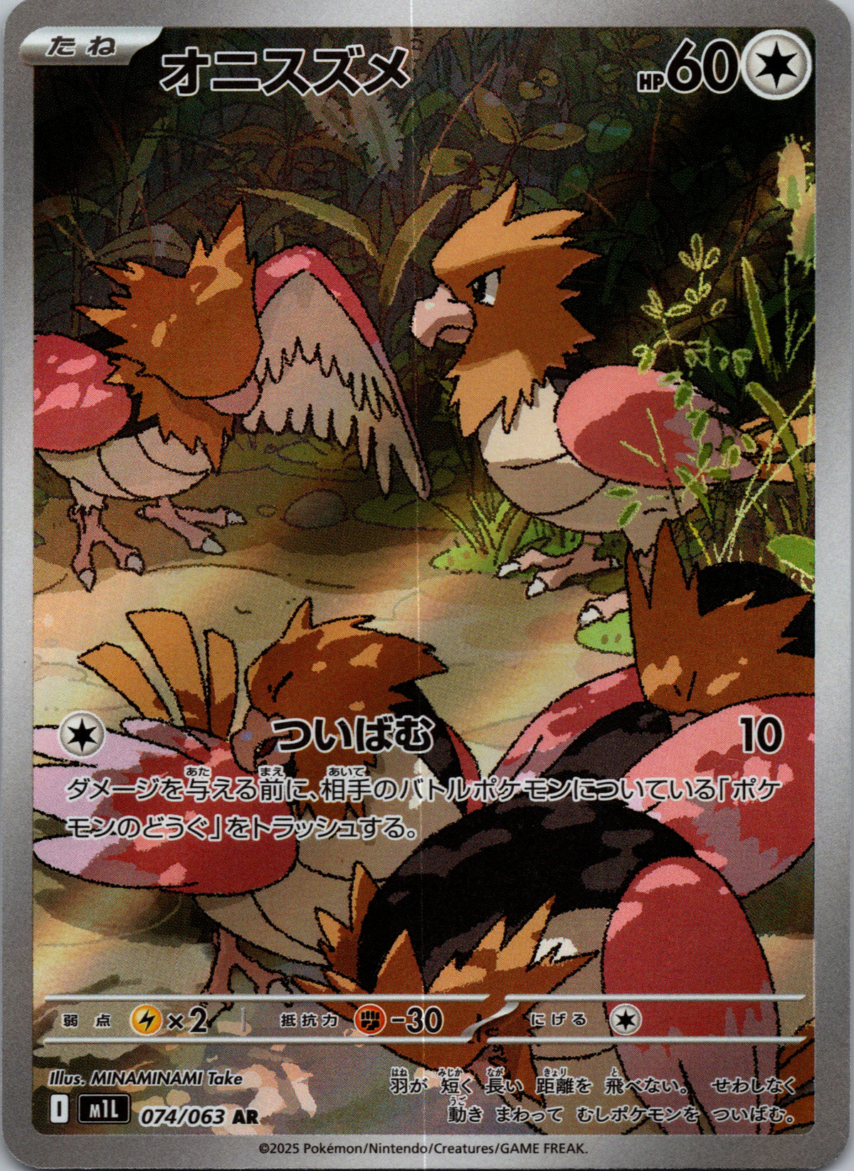 Spearow - front