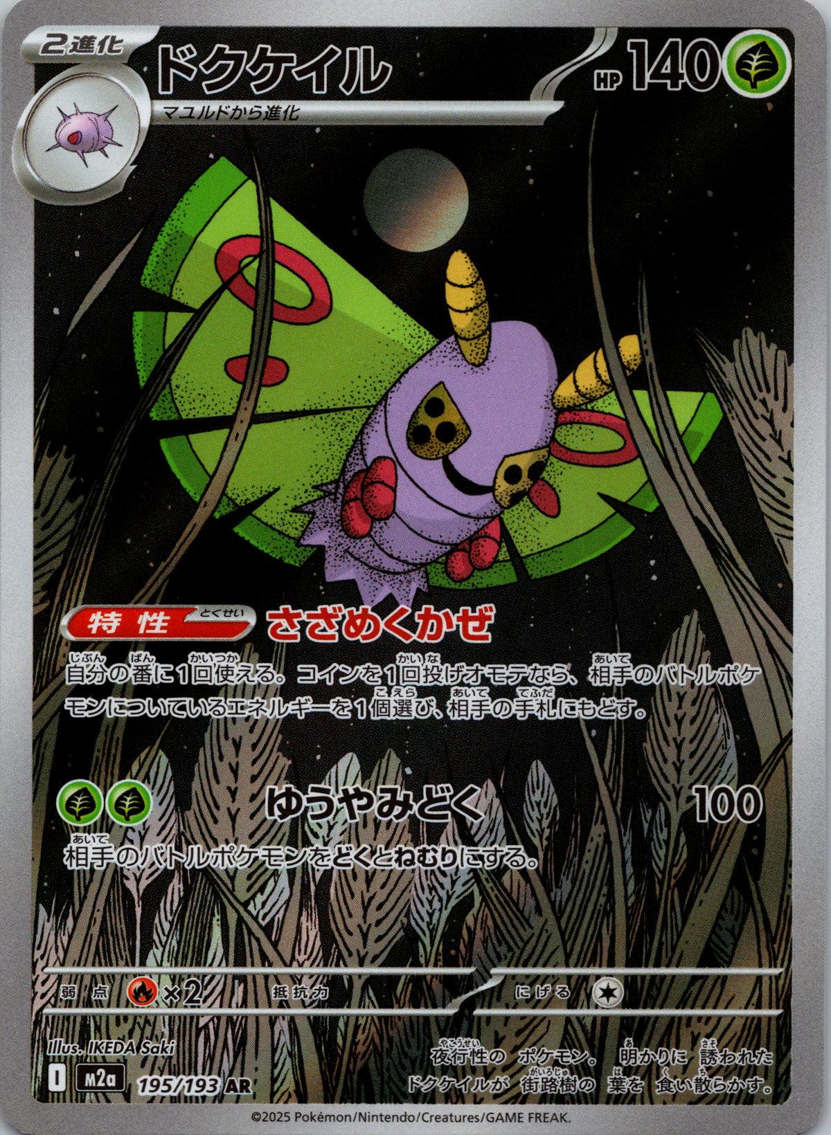 Dustox - front