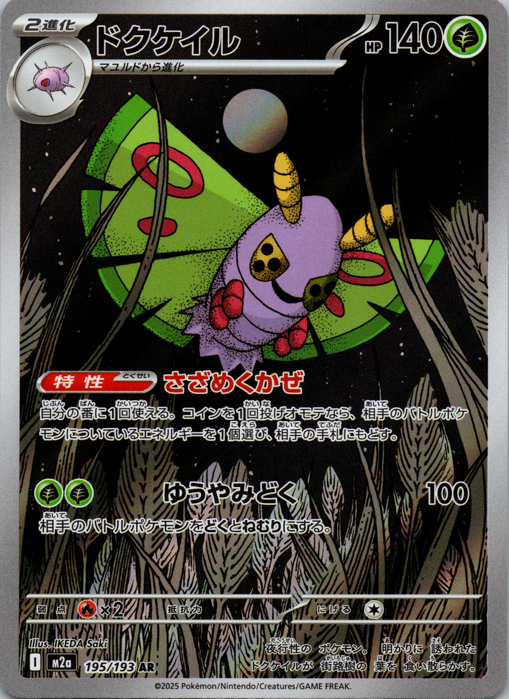 Dustox - front