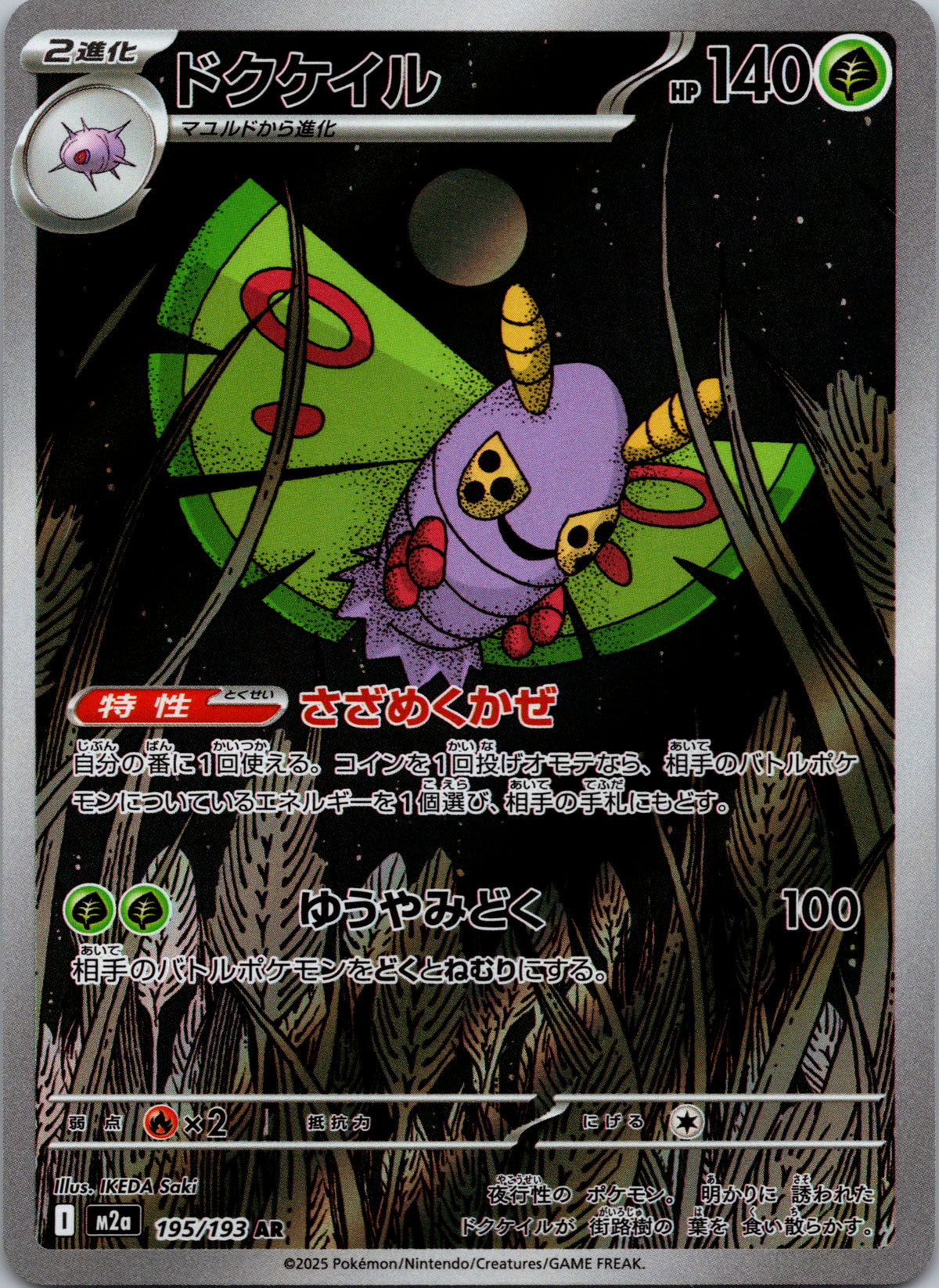 Dustox - front