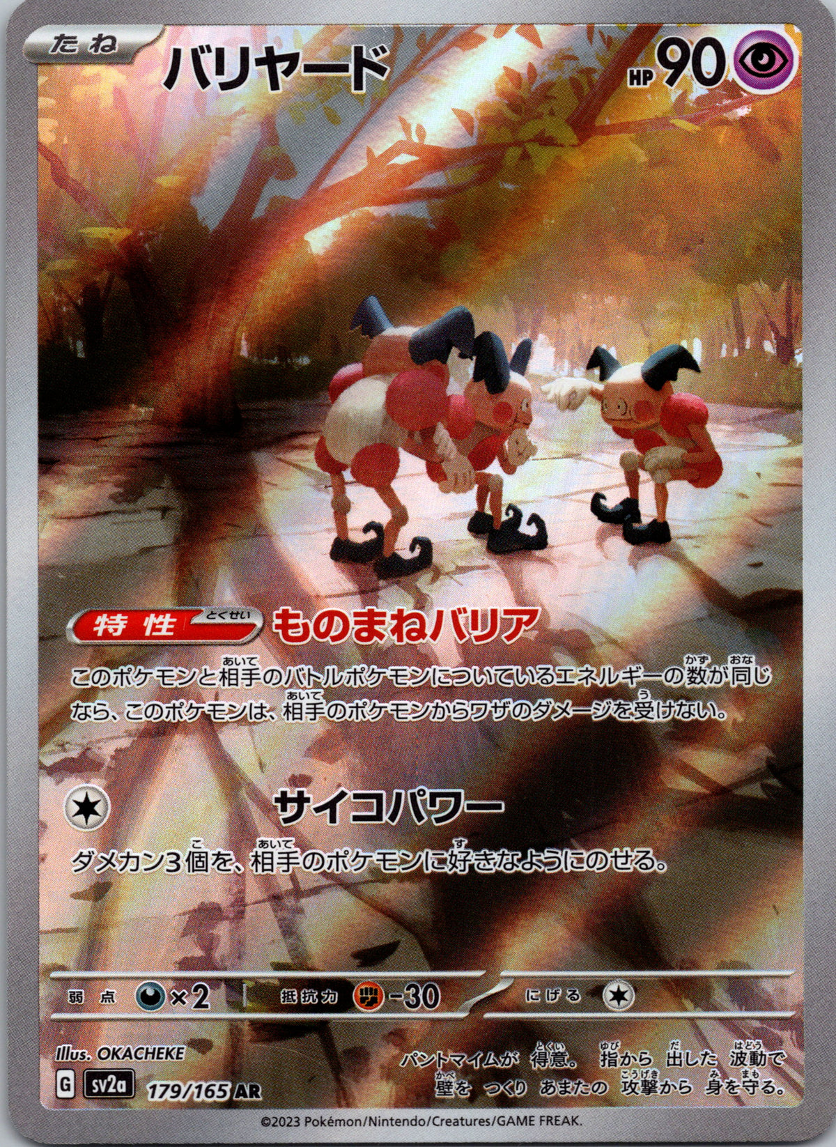 Mr. Mime - front