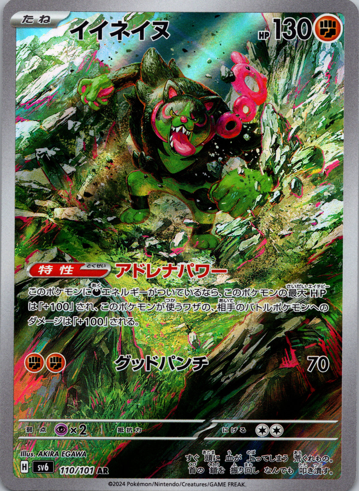 Okidogi - front