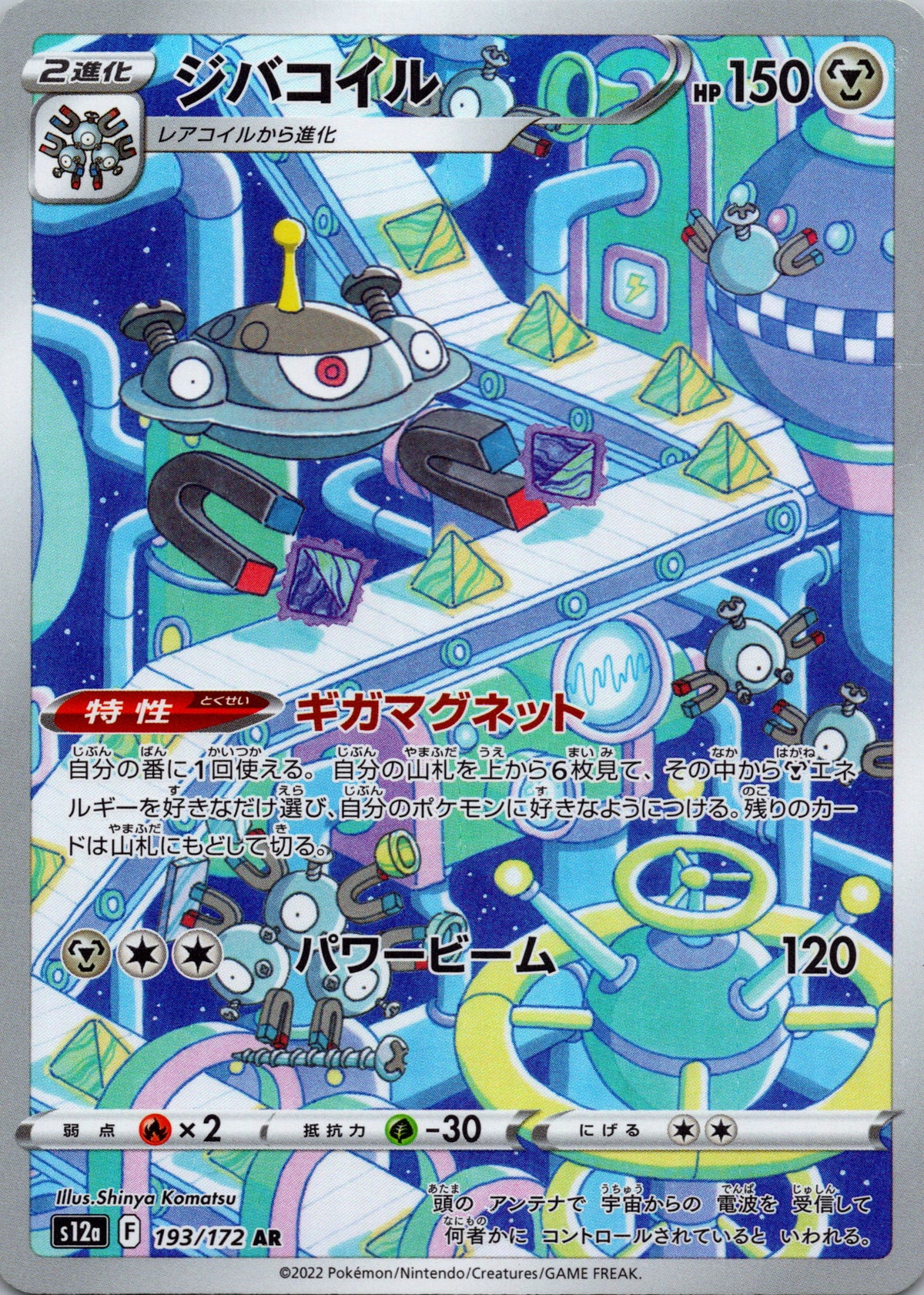 Magnezone - front