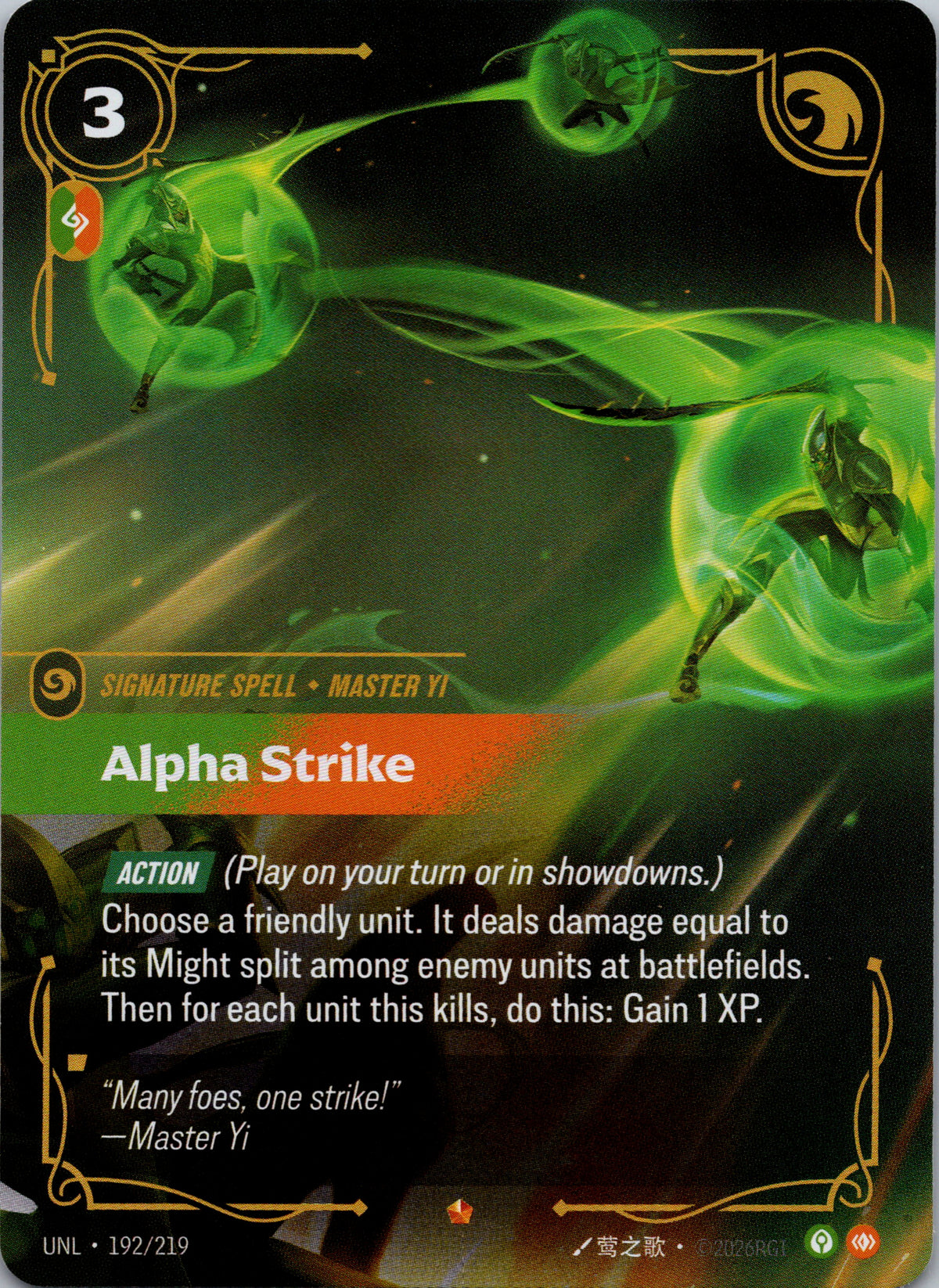 Alpha Strike - front