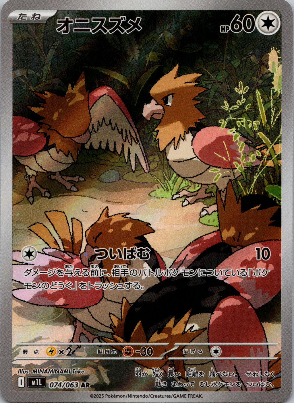 Spearow - front