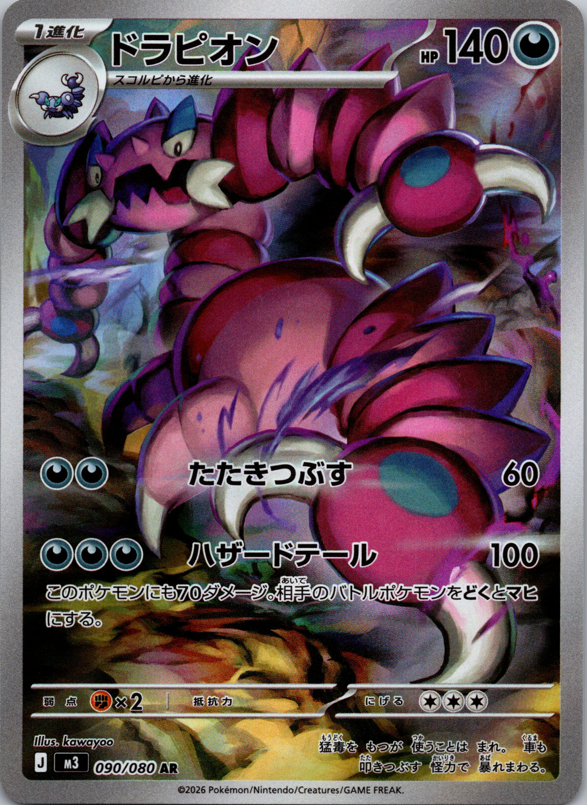 Drapion - front