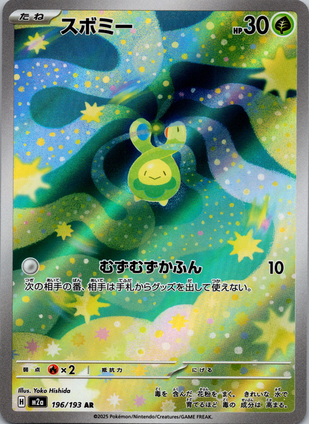 Budew - front