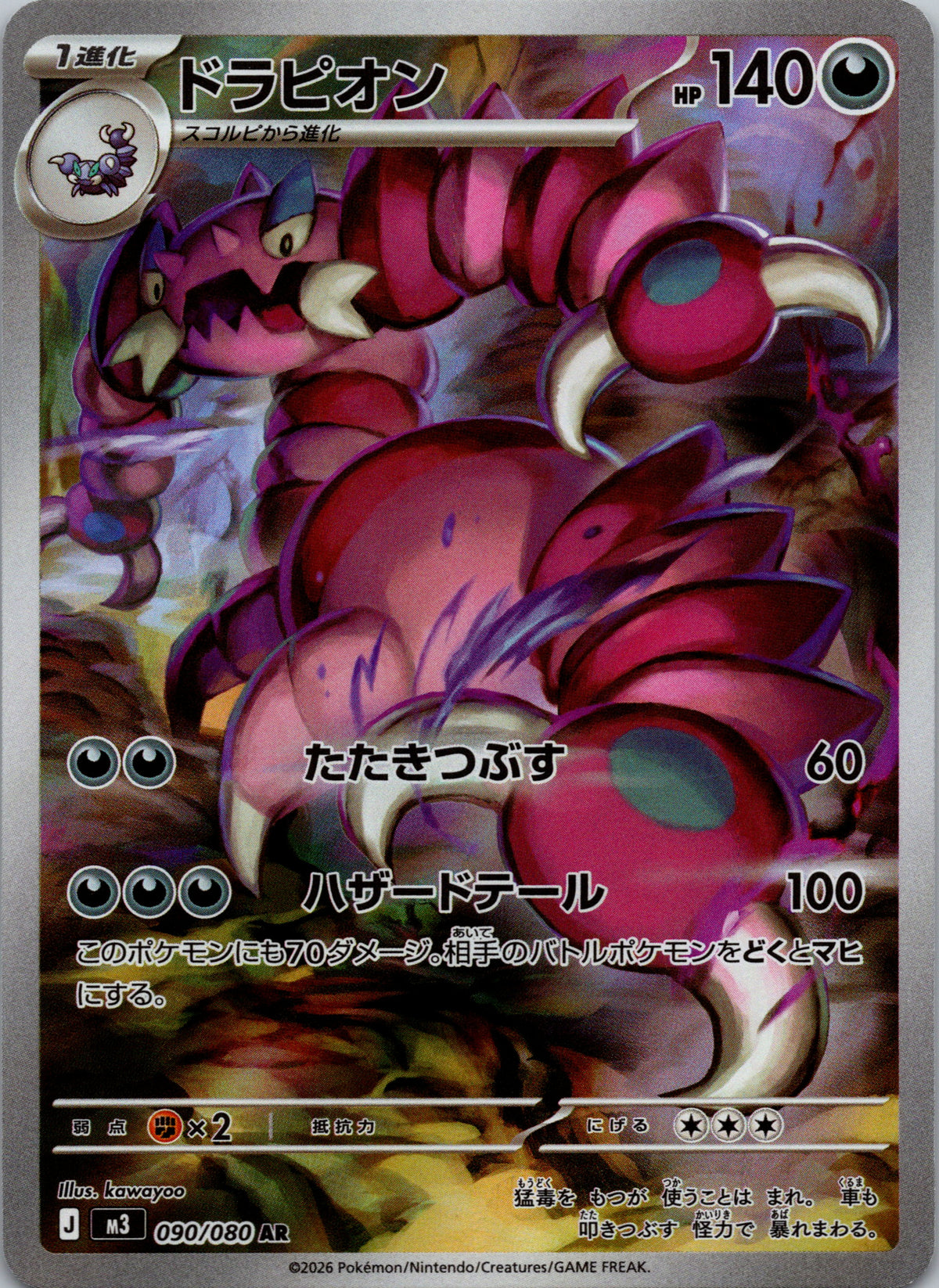 Drapion - front