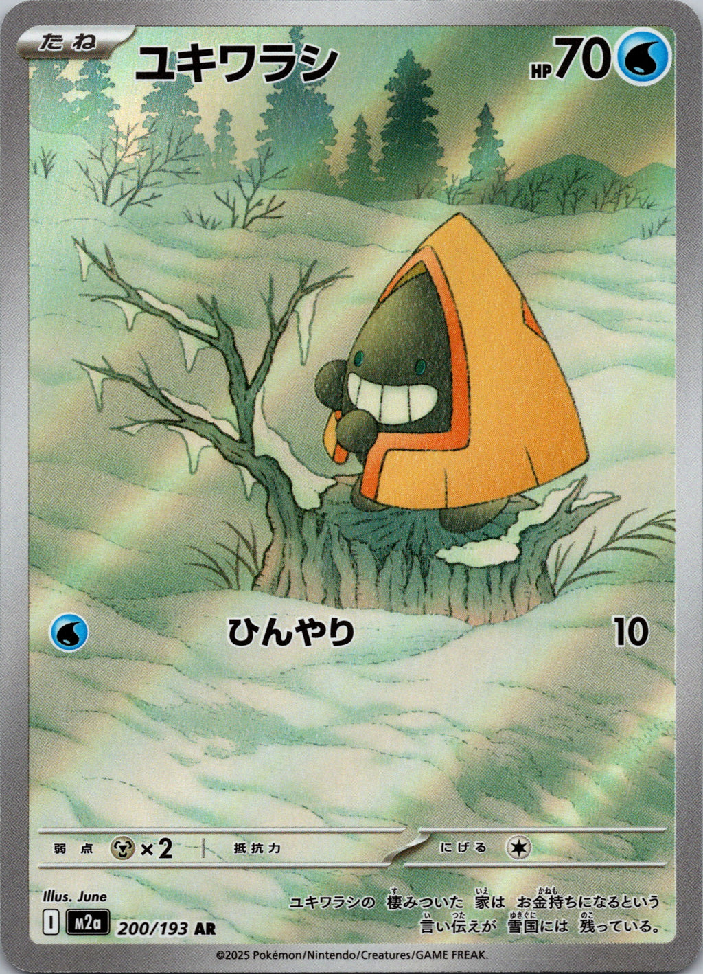 Snorunt - front