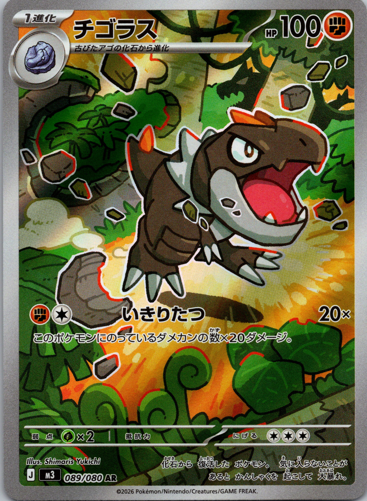 Tyrunt - front