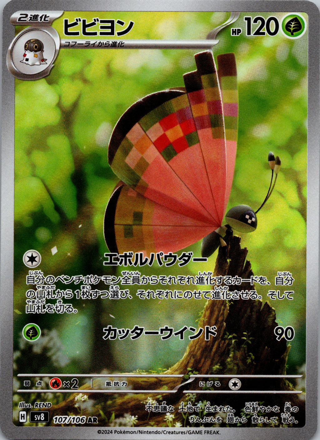 Exeggutor - front