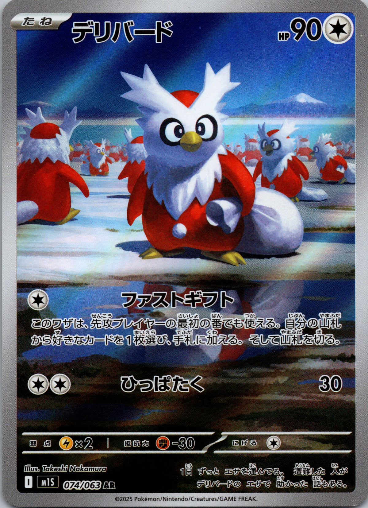 Delibird - front
