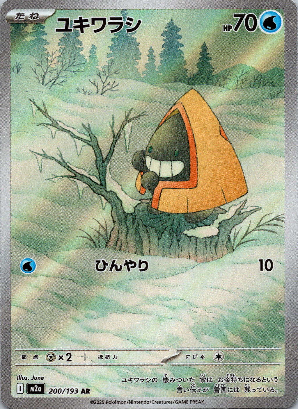 Snorunt - front