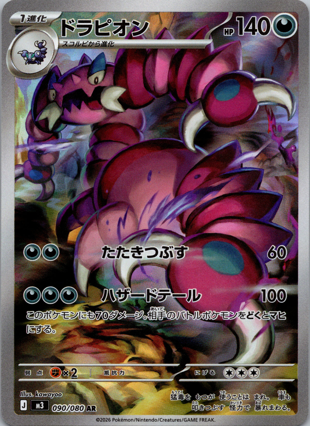 Drapion - front