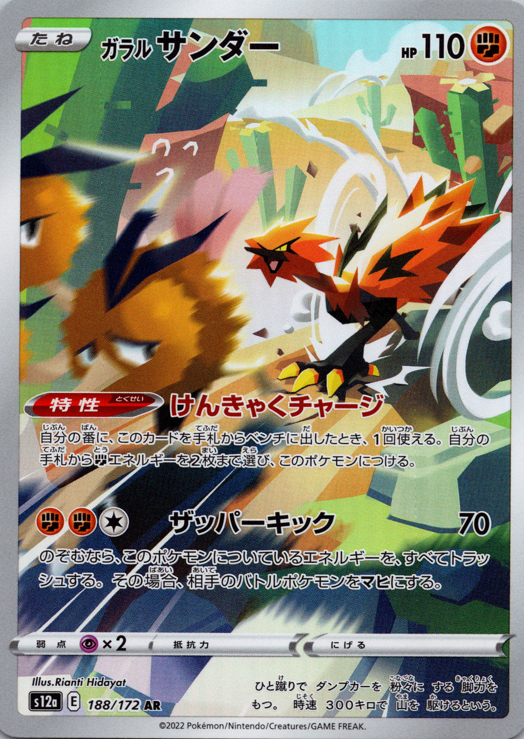 Galarian Zapdos - front