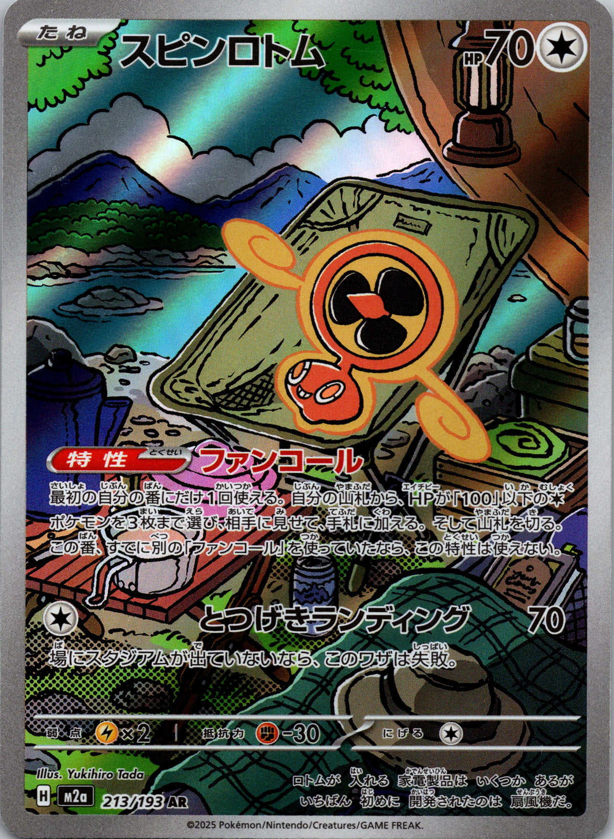 Fan Rotom - front