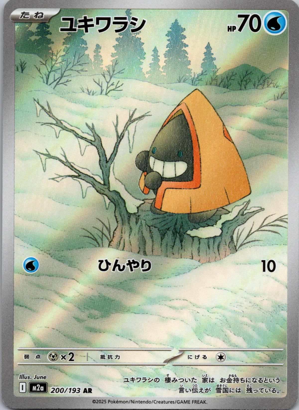 Snorunt - front
