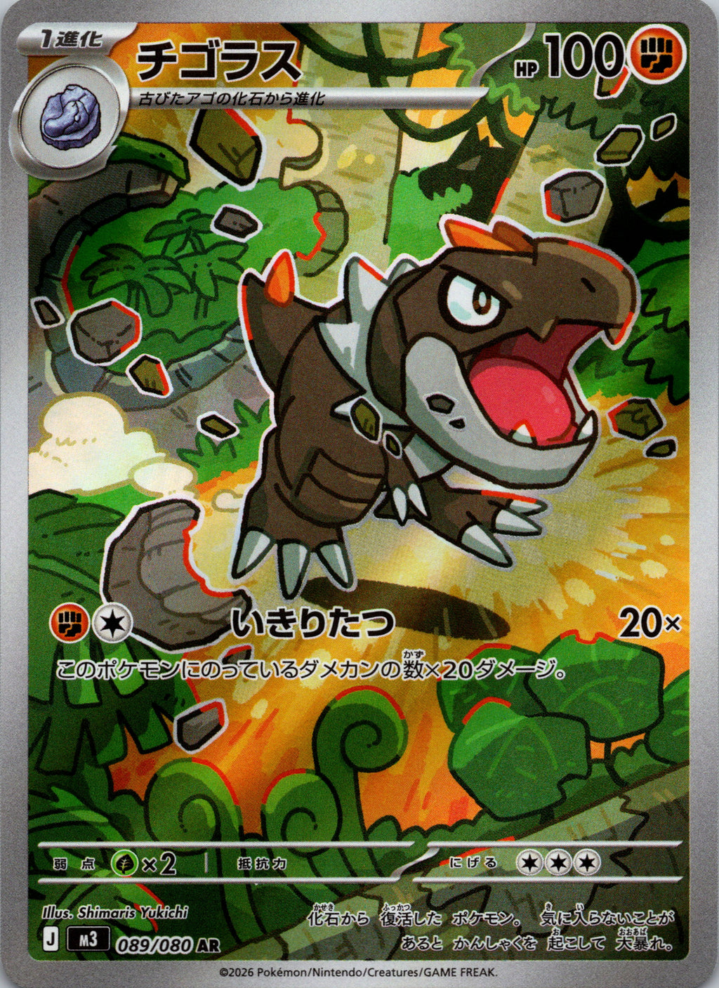 Tyrunt - front