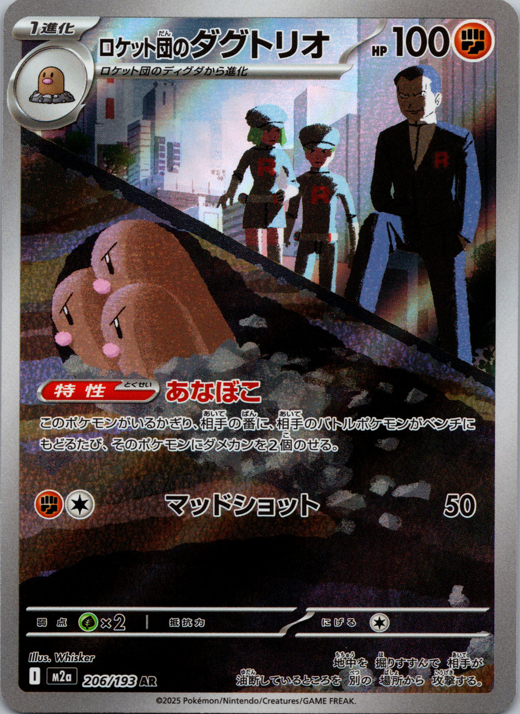 Team Rocket's Dugtrio - front