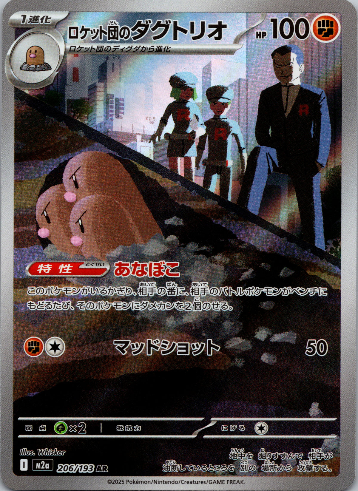 Team Rocket's Dugtrio - front