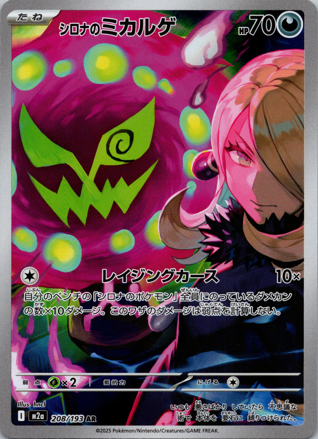 Cynthia's Spiritomb - front