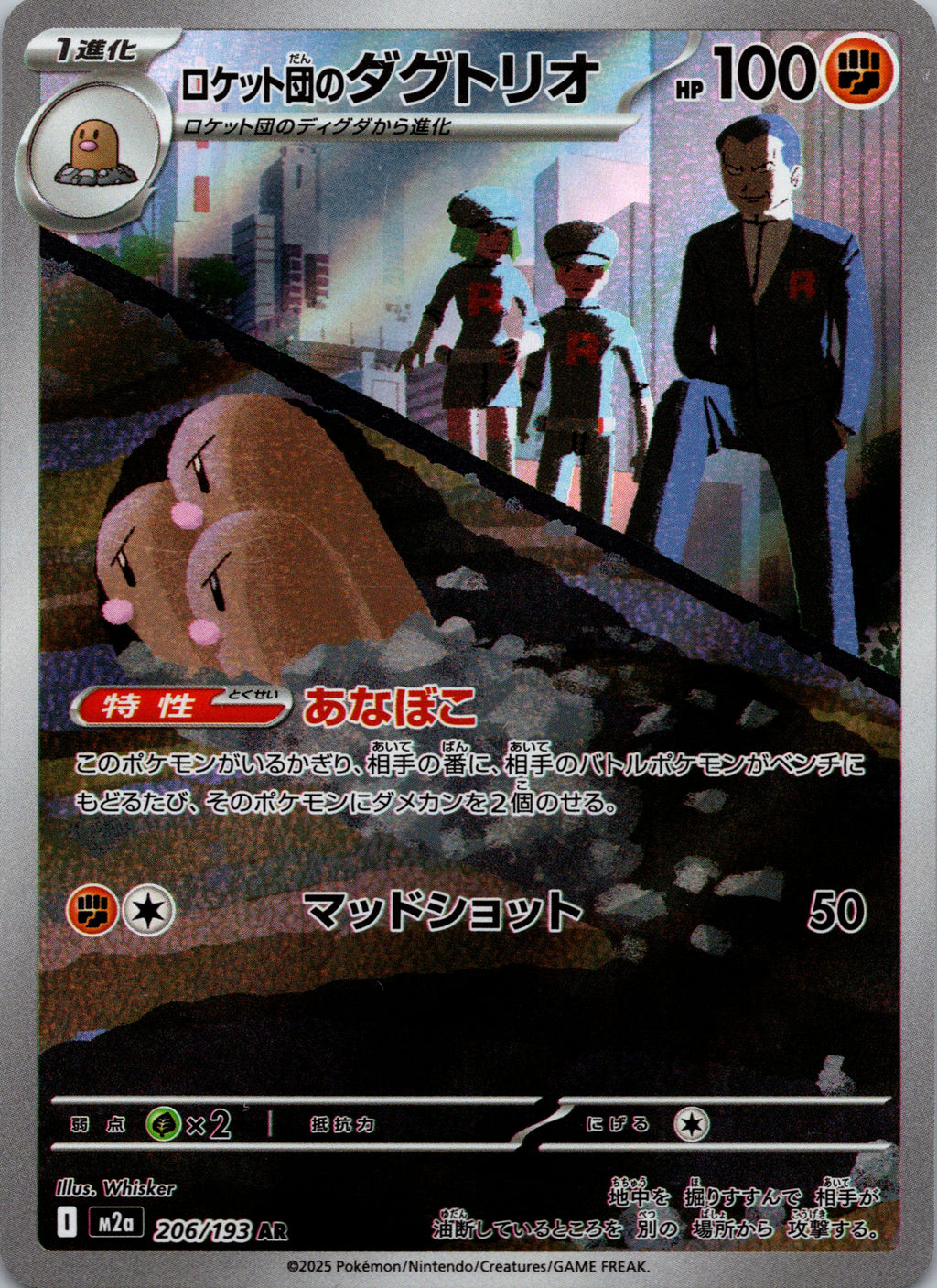 Team Rocket's Dugtrio - front