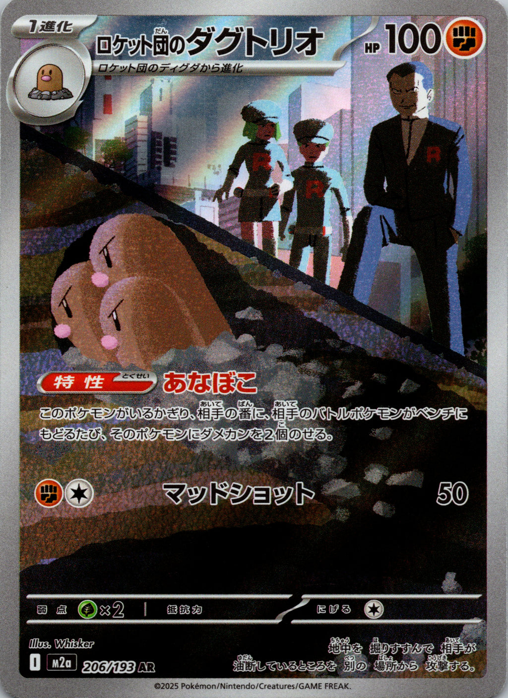 Team Rocket's Dugtrio - front