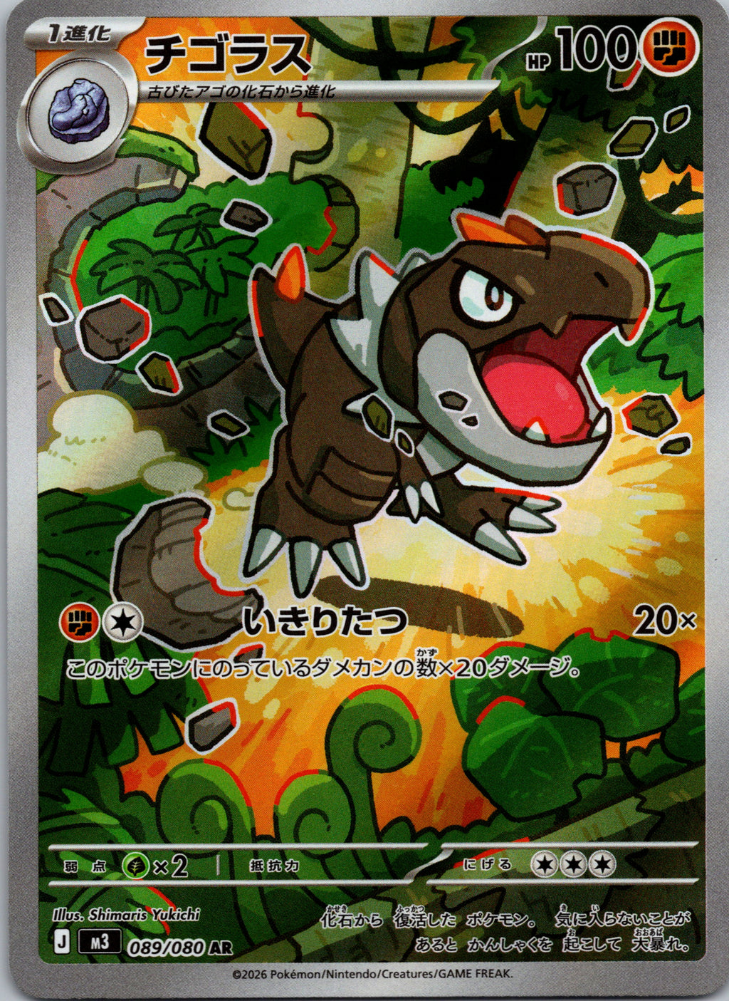 Tyrunt - front