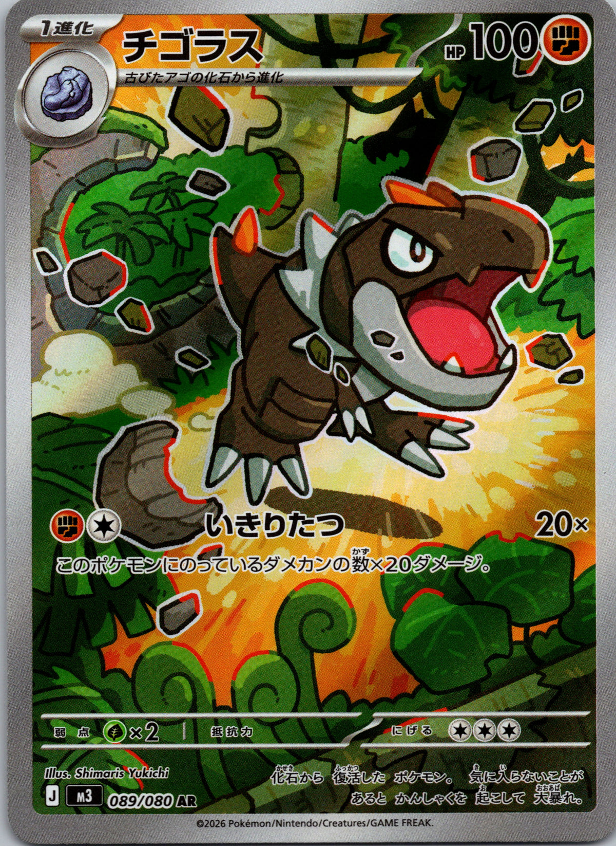 Tyrunt - front