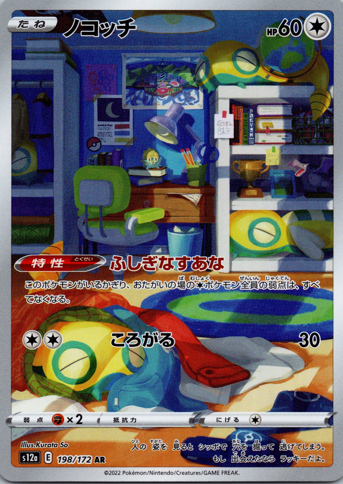 Dunsparce - front