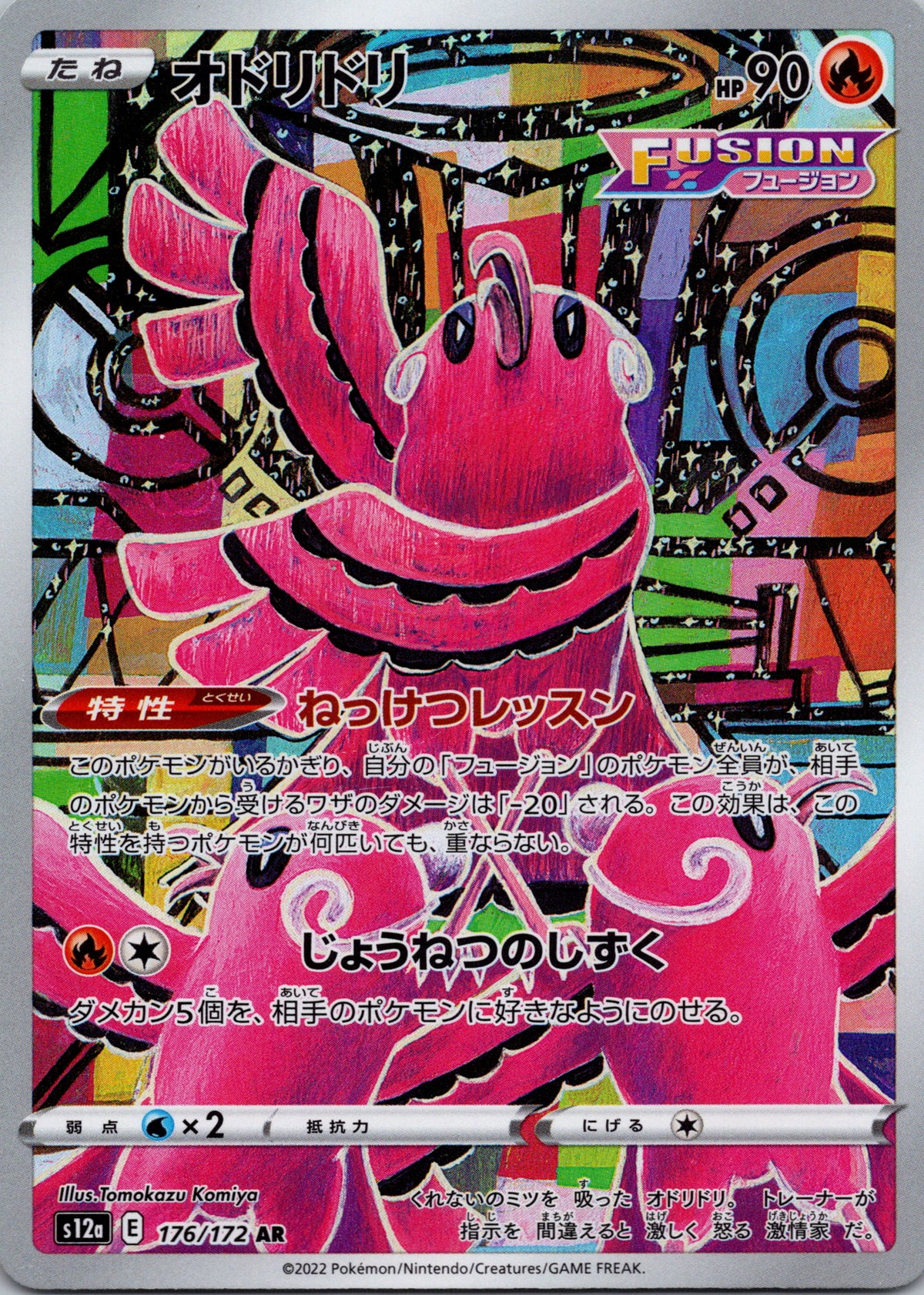 Oricorio - front