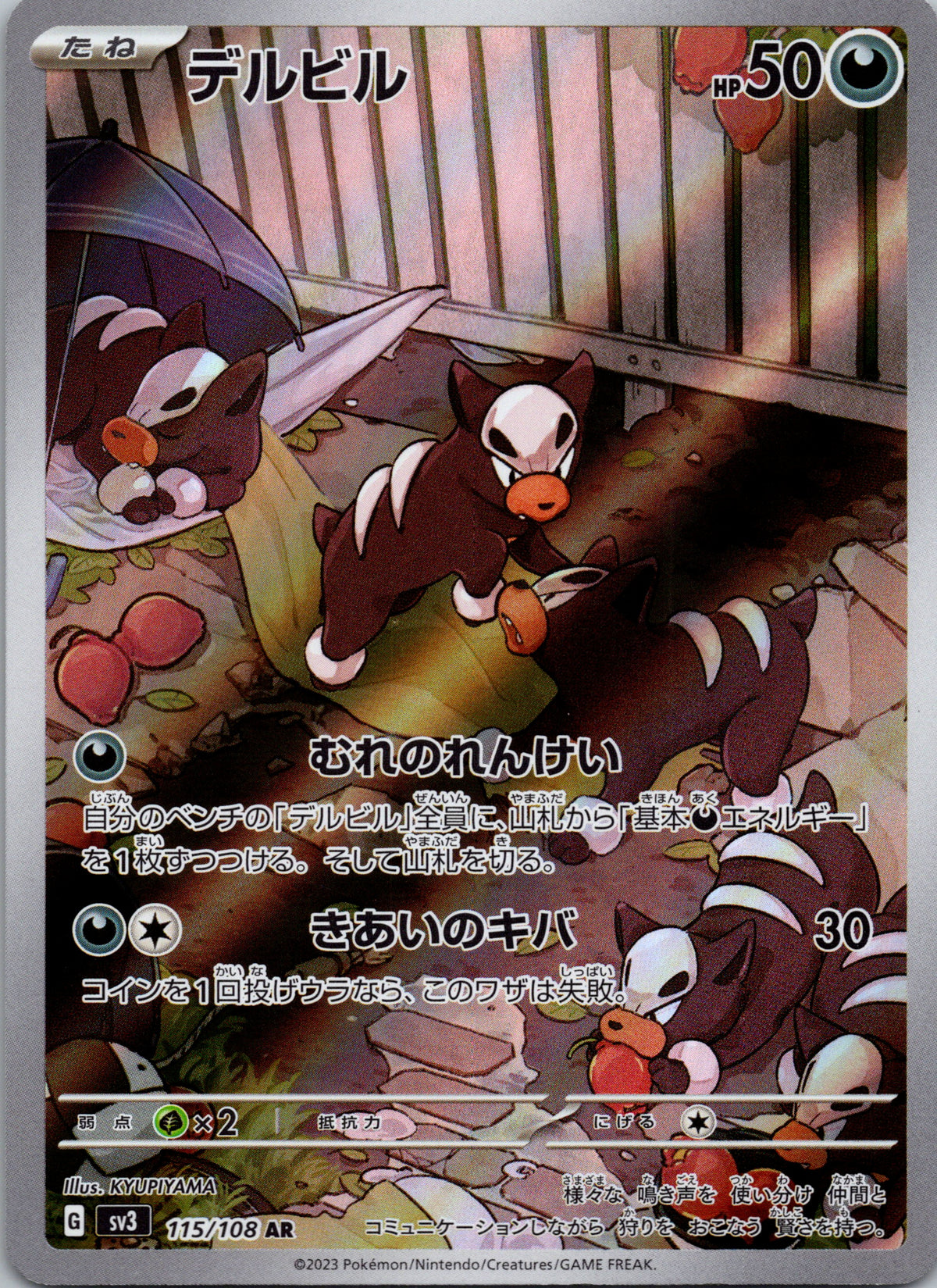 Houndour - front