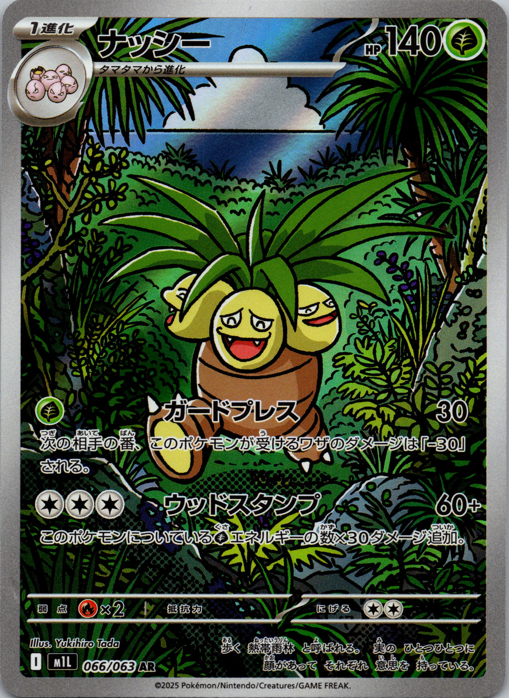 Exeggutor - front