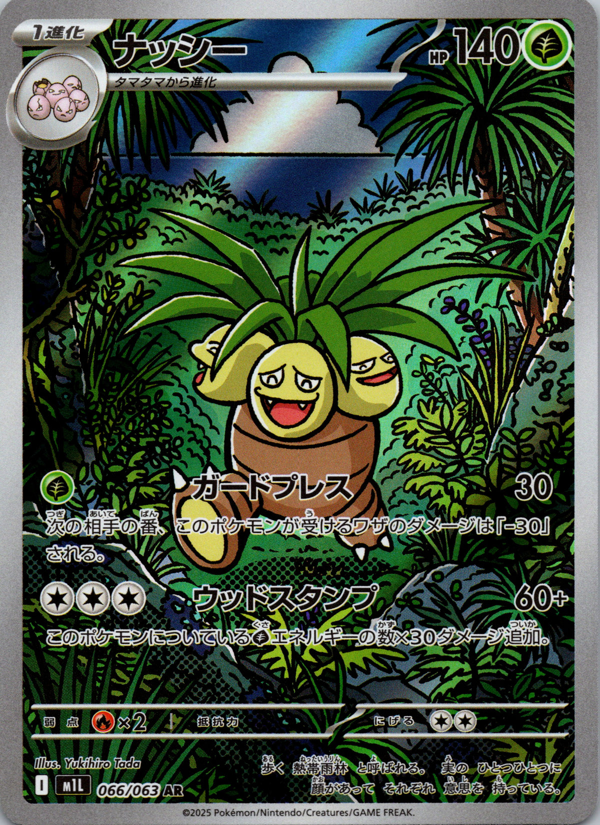 Exeggutor - front