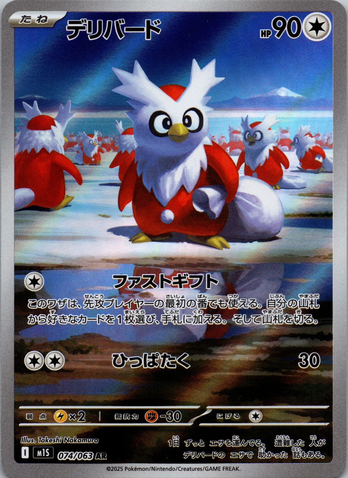 Delibird - front