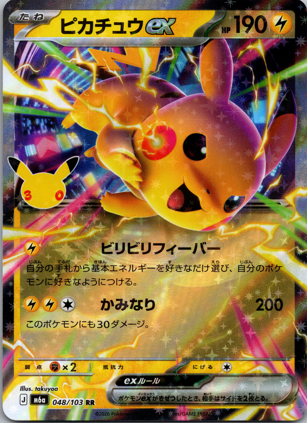 Pikachu ex 048/103 – framsida på exemplaret