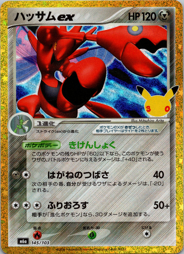 Scizor 145/103 – framsida på exemplaret