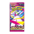 Pokémon TCG: Mega Symphonia m1s Booster pack (Japanskt)