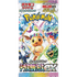 Pokémon TCG: Terastal Festival sv8a Booster pack (Japanskt)