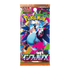 Pokémon TCG: Inferno X m2 Booster pack (Japanskt)