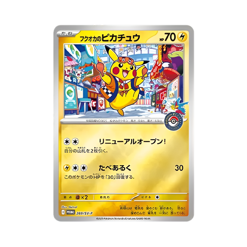 Pokémon TCG: Special Box Pokemon Center Fukuoka (Japansk)