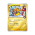 Pokémon TCG: Special Box Pokemon Center Fukuoka (Japansk)